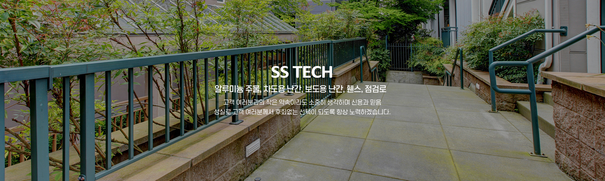 20250320163719_hDWYmS05.jpg_carousel_AC7A 교량난간제작업체 신성테크_AC7A,알루미늄합금주물,제조,교량난간,차도용난간,보도용난간,디자인난간,주물판,휀스,제작,생산,전문업체,신성테크