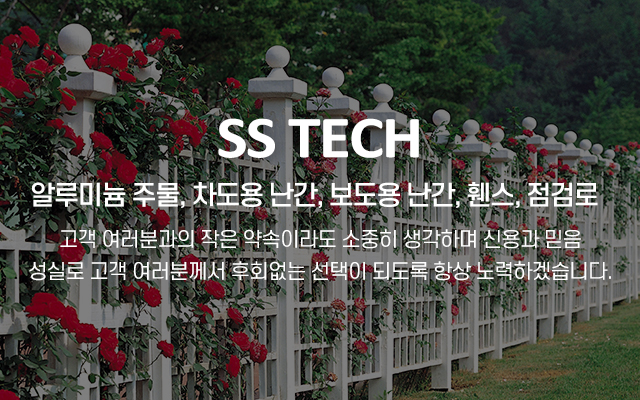 20250320163746_LVTkWvGI.jpg_carousel_AC7A 교량난간제작업체 신성테크_AC7A,알루미늄합금주물,제조,교량난간,차도용난간,보도용난간,디자인난간,주물판,휀스,제작,생산,전문업체,신성테크