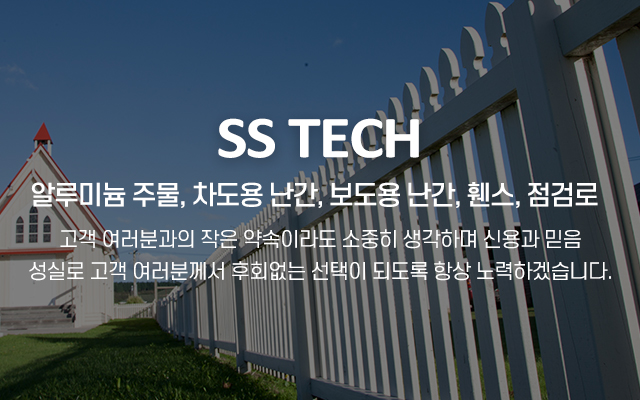 20250320163746_lSaGW6nV.jpg_carousel_AC7A 교량난간제작업체 신성테크_AC7A,알루미늄합금주물,제조,교량난간,차도용난간,보도용난간,디자인난간,주물판,휀스,제작,생산,전문업체,신성테크